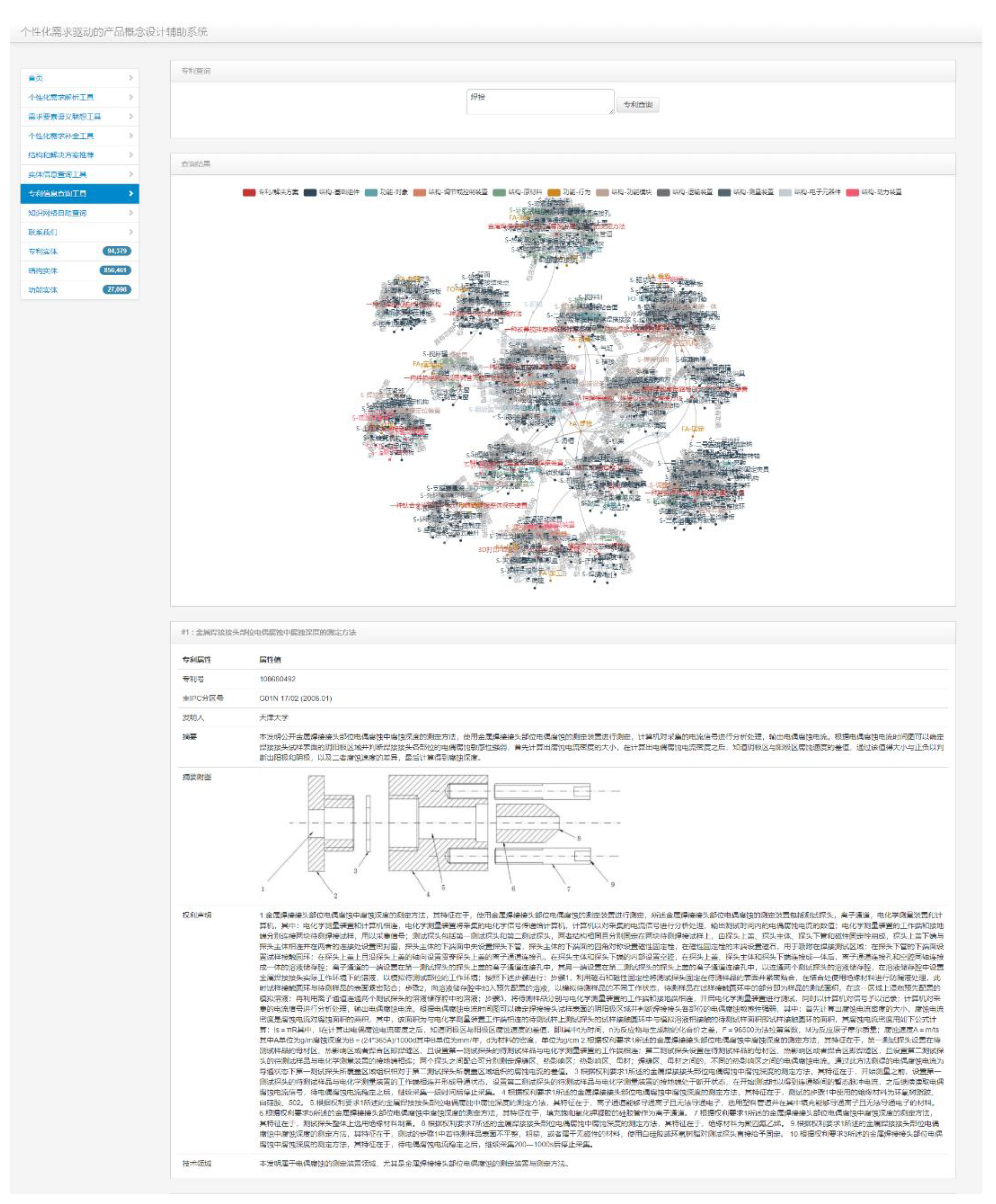 Preprints 111976 g012